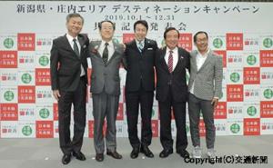 ＤＣの成功を誓い合う（左から）今井支社長、大澤部長、米山知事、髙橋会長、岩佐氏