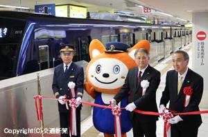 テープカットする滝澤社長（中央）、塚崎支社長（右）、田中駅長
