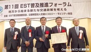 国交大臣賞を受ける京都丹後鉄道の寒竹社長（右から２人目）＝交通エコロジー・モビリティ財団提供＝