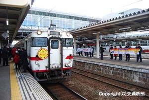 八戸駅では横断幕掲出や拍手で列車を送り出した