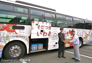 東京駅行きの高速バスに積み込まれるＪＲとまとランドいわきファーム産のトマト＝ジェイアールバス関東いわき支店＝（ジェイアール東日本物流提供）