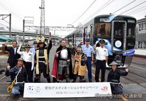列車を前に勝どきを挙げる武将隊とＪＲ東海社員