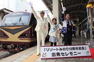 出発合図を行う（左から）小松駅長、野口さん、相澤理事