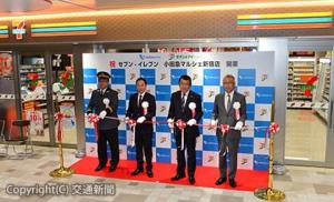 テープカットする星野社長（左から２人目）、古屋社長（同３人目）、藤波社長（同４人目）ら