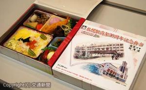 札幌駅高架30周年を記念した駅弁