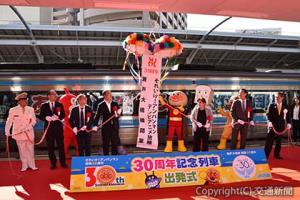くす玉開花する半井社長（右端）、有田支社長（左から４人目）ら