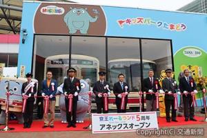 開館を祝い、テープカットする仲岡本部長（右から４人目）、猪野寛次京王れーるランド館長（同５人目）、永井清東京都多摩動物公園園長（同３人目）ら