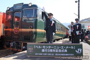 城端駅での記念セレモニー（ＪＲ金沢支社提供）