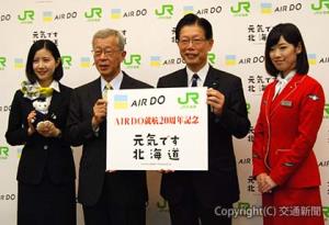 初のタイアップ企画を発表た島田社長（右から２人目）と谷社長（同３人目）