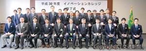 修了式に出席した受講生と太田常務（前列中央）、小川所長（同右から５人目）ら