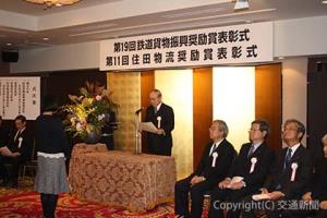 伊藤委員長から表彰状を授与される鉄道貨物振興奨励賞の受賞者