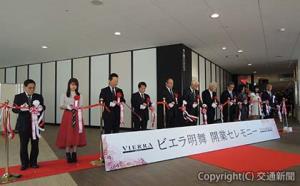 テープカットする柴田社長（左端）、井戸知事（左から６人目）ら