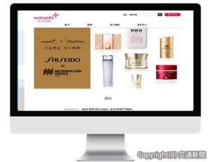 実証実験商品予約専用サイトの画面イメージ（日本ホテル提供）