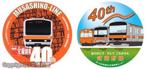 Ｅ２３１系に取り付けられる記念ヘッドマーク２種（イメージ）＝ＪＲ千葉支社提供＝