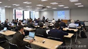 13カ国の関係者が参加したＩＥＣ／ＴＣ９の総会（鉄道総研提供）