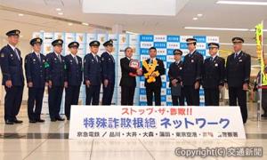 羽田空港国際線ターミナル駅で開催された協力依頼式（京急提供）