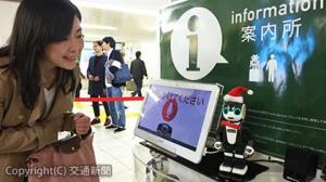 池袋駅に設置されたロボホンのデモの様子