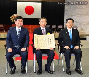 表彰式に出席した（右から）石井大臣、深澤社長、田中英之国土交通大臣政務官