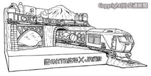 ＪＲ貨物が初出展する大雪像のイメージ（ＪＲ貨物提供）