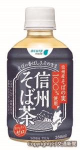 長野県産そばの実を１００％使用したオリジナル飲料「信州そば茶」のイメージ（ＪＲ東日本ウォータービジネス提供）