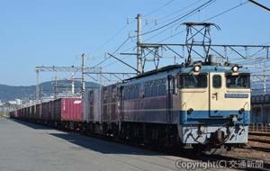 特別展示されるＥＦ65形直流電気機関車（イメージ）＝ＪＲ貨物提供＝