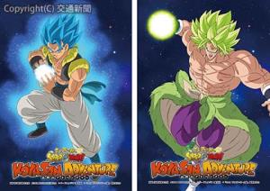 オリジナルポストカード２枚（イメージ）＝Ⓒバードスタジオ／集英社Ⓒ「2018 ドラゴンボール超」製作委員会＝（南海提供）