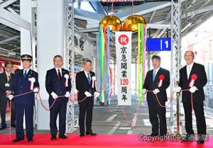 くす玉開花で120周年を祝う原田社長（右から３人目）、原社長（同２人目）、立川氏（右端）ら