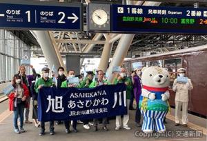 旭川駅で初便の出発を見送る関係者（ＪＲ北海道提供）