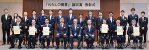 表彰式に出席した深澤社長（前列右から５人目）、木村部長（同４人目）と受賞者ら
