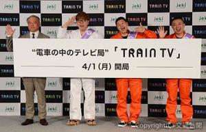 発表会に登壇した（左から）赤石社長、ＨＩＫＡＫＩＮさん、長田さん、松尾さん
