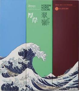 ３種類の箱を並べると北斎の浮世絵「冨獄三十六景　神奈川沖浪裏」が出来上がる「HOKUSAI NORTH COLORS」シリーズ（全日本空輸提供）