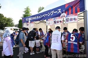 イベントでノベルティー配布などを行い、認知度アップに取り組む（京王電鉄提供）