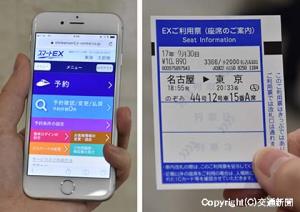 ㊧スマートＥＸ予約画面。簡単な操作で予約できる㊨ＩＣカードをタッチして「ご利用票」を受け取り乗車する