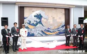 除幕する山際社長（左端）ら関係者