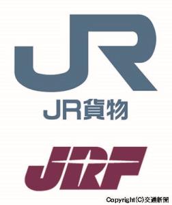 ㊤統一デザインで使用するＪＲ貨物ロゴマーク（イメージ）㊦1993年に採用したサービス・マーク（イメージ）＝ＪＲ貨物提供＝