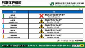 「トレインチャンネル新潟」の画面イメージ（ＪＲ新潟支社提供）
