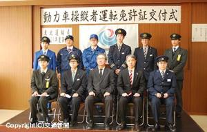 2017年度第１回の動力車操縦者運転免許証交付式