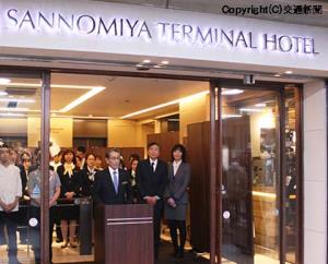 三宮ターミナルホテルの営業終了セレモニー（三宮ターミナルビル提供）