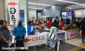「冬の新潟観光物産展ｉｎ鶴見」の様子（JR新潟支社提供）