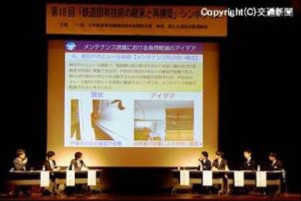 交通新聞 電子版 日本鉄道車両機械技術協会 ｊｒｍａ 関西支部 第１８回 鉄道固有技術の継承と再構築 シンポジウム