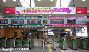 秋田駅に設置された大型のデジタルサイネージ