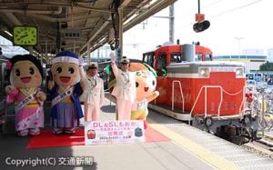 中里駅長と大久保市長による出発合図（ＪＲ大宮支社提供）