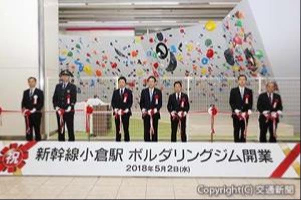 交通新聞 電子版 ｊｒ西日本 ｊｒ西日本不動産開発 小倉駅にボルダリング施設