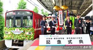 くす玉を開花する原田社長（左から２人目）、山手局長（同３人目）ら