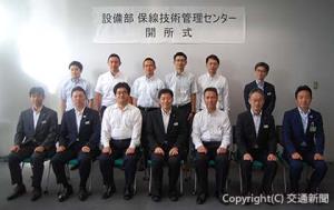 開所式に出席した伊勢常務執行役員（前列左から２人目）、中西部長（同右から２人目）ら