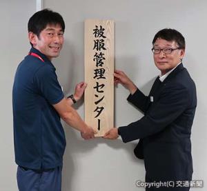 看板を掲げる中西社長（右）と高谷所長（ＪＲ西日本提供）