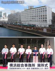 ㊤ＪＲ横浜支社ビル（左）に隣接して建設された横浜総合事務所（右）＝ＪＲ横浜支社提供＝㊧テープカットする廣川支社長（中央）ら