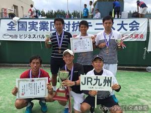 ３位入賞したＪＲ九州硬式テニス部（ＪＲ九州提供）