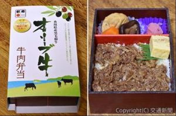交通新聞 電子版 ステーションクリエイト東四国 新作駅弁 オリーブ牛 牛肉弁当 を発売