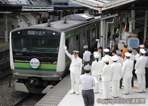 ヘッドマークを掲出したＥ２３３系の出発式（東神奈川駅）＝ＪＲ横浜支社提供＝